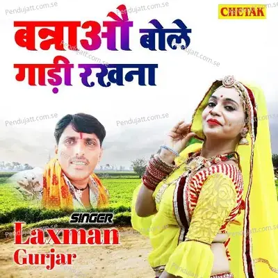 Bannao Bole Gadhi Rakhana - Laxman Gurjar album cover 