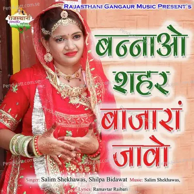 Bannao Sahar Bazaran Jawo - Salim Shekhawas album cover 