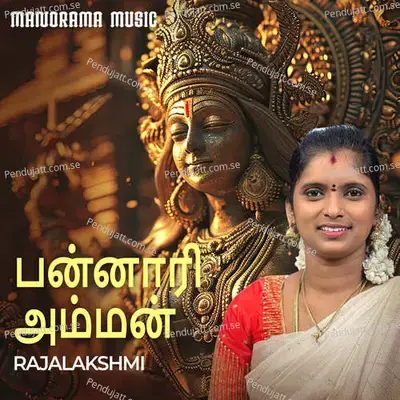 Bannari Amman - Rajalakshmi album cover 