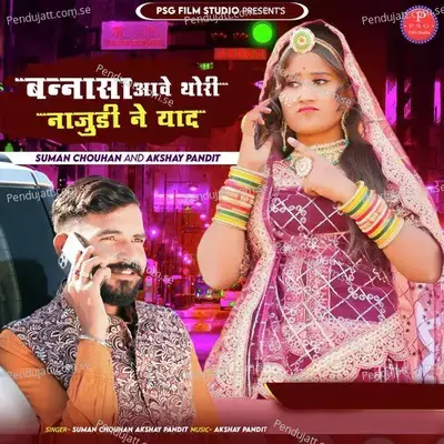 Bannasa Aave Thori Najudi Ne Yad - Suman Chouhan