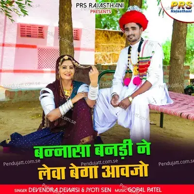 Bannasa Banadi Ne Leva Bega Aavjo mp3 song