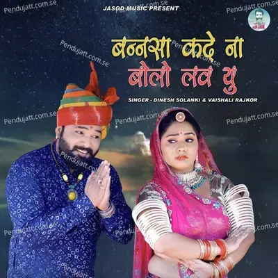 Bannasa Kade Na Bolo Love You - Dinesh Solanki album cover 