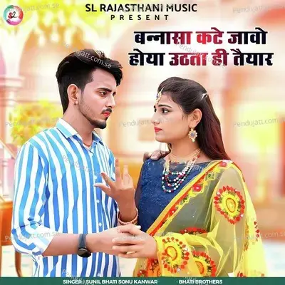 Bannasa Kate Javo Hoya Uthta Hi Taiyar - Sunil Bhati album cover 