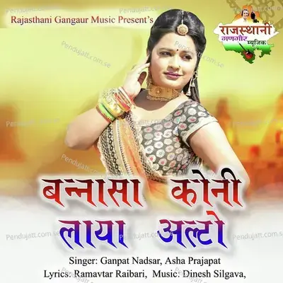 Bannasa Koni Laya Alto - Asha Prajapat album cover 