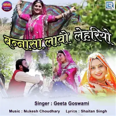 Bannasa Lavo Lehriyo - Geeta Goswami album cover 