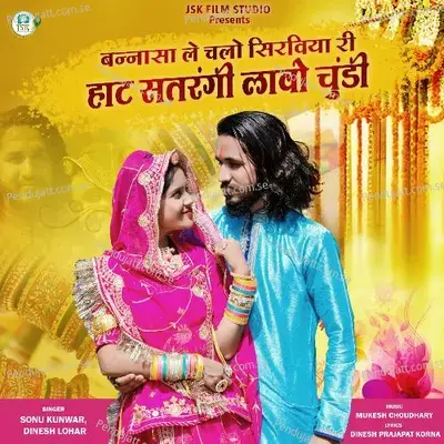 Bannasa Le Chalo Sirviya Ri Haat Satrangi Lavo Chundi - Sonu Kunwar album cover 