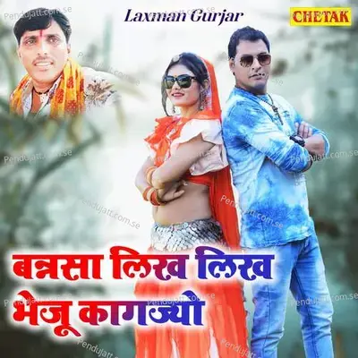 Bannasa Likh Likh Bheju Kagajyo - Chetak Studio