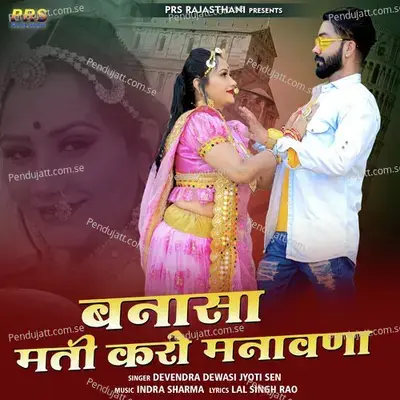Bannasa Mati Karo Manavna - Devendra Dewasi album cover 