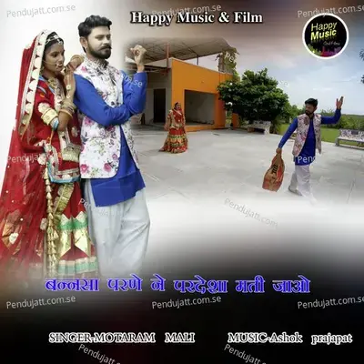 Bannasa Parne Ne Pradesha Mti Jao - MOTA RAM MALI album cover 