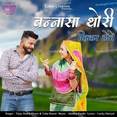 Bannasa Thori Fikar Hove - Vijay Rawat Diwer album cover 