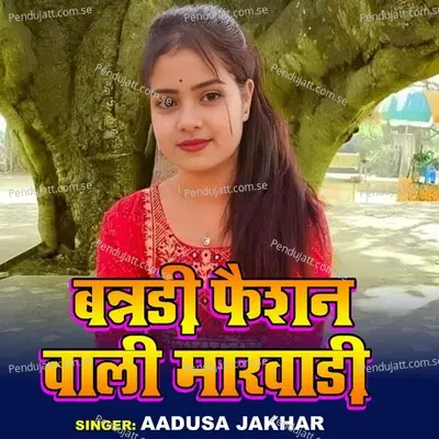 Banndi Faishan Wali Makhadi - Aadusa Jakhar album cover 