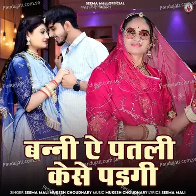 Banni A Patli Kese Padgi - Seema Mali album cover 