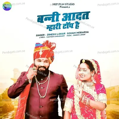 Banni Aadat Mhari Top Hai - Dinesh Lohar album cover 