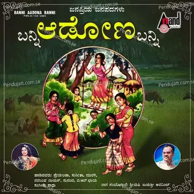 Kudrena Thandenvi - B.R. Chaya album cover 