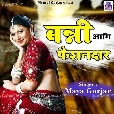Banni Aagi Fashiondar - Maya Gurjar