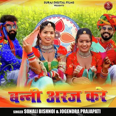 Banni Aaraj Kare - Sonali Bishnoi album cover 