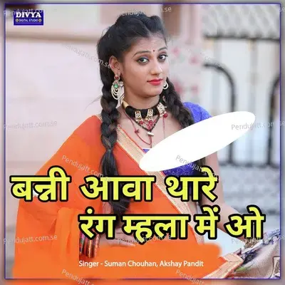 Banni Aava Thare Rang Mhala Main O - Suman Chouhan album cover 