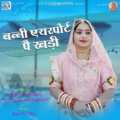 Banni Airport Pe Khadi - Ravindra Rajpurohit album cover 