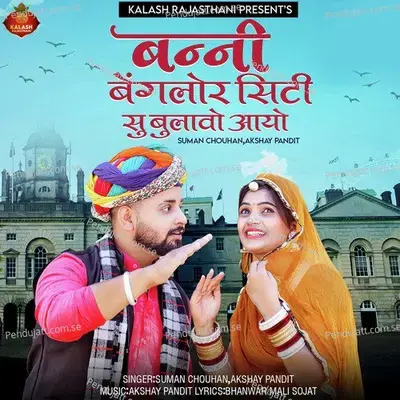 Banni Bangalore City Su Bulavo Aayo - Suman Chouhan album cover 