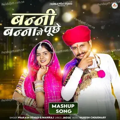Banni Banna Ne Puche - Prakash Dewasi album cover 