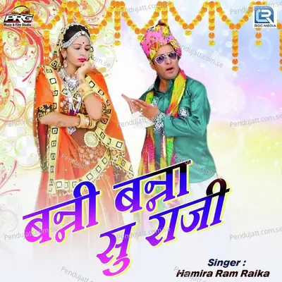 Banni Banna Su Raji - Hamiraram Raika album cover 