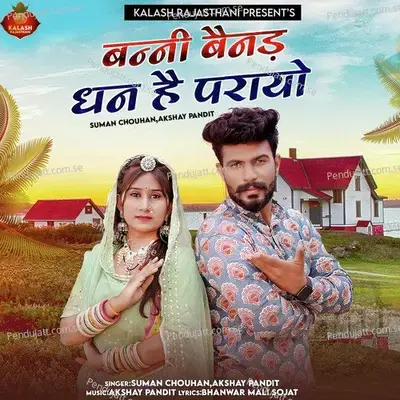 Banni Benad Dhan Hai Parayo - Suman Chouhan album cover 