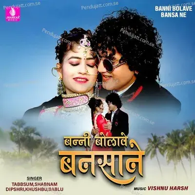 Banni Bolave Bansa Ne - Tabbsum album cover 