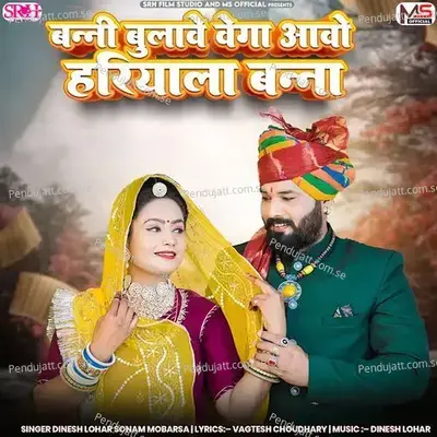 Banni Bulave Vega Aavo Hariyala Banna - Dinesh Lohar album cover 