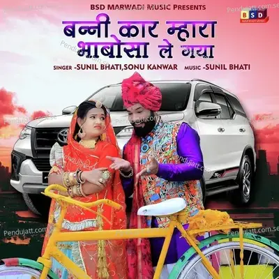 Banni Car Mhara Bhabosa Le Gaya - Sonu Kanwar album cover 