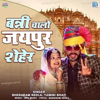 Banni Chaalo Jaipur Seher - Bheraram Kedla album cover 