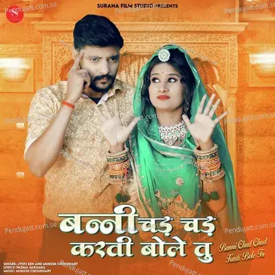 Banni Chad Chad Karti Bole Tu - Jyoti Sen album cover 