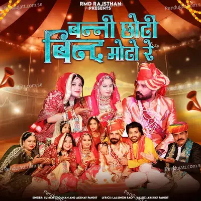 Banni Chhoti Bind Moto Re - Suman Chouhan