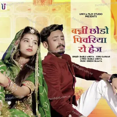 Banni Chodo Pivriya Ro Hej - Bablu Ankiya album cover 