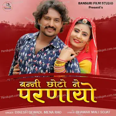 Banni Choto Ne Parnayo - Dinesh Dewasi album cover 