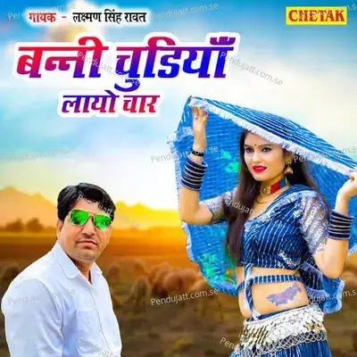 Banni Chudiya Layo Chaar - Chetak Studio