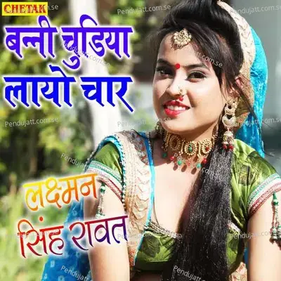 Banni Chudiya Layo Char - Laxman Singh Rawat album cover 