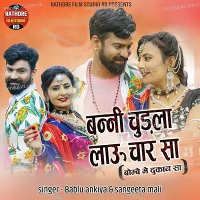 Banni Chudla Lahu Char Sa - Bablu Ankiya album cover 