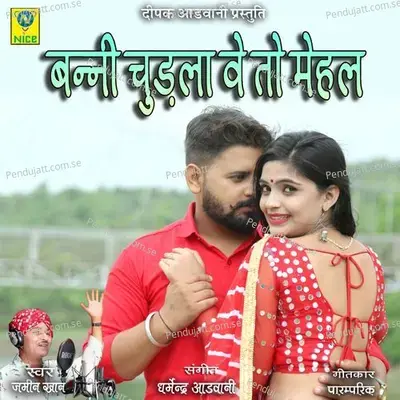 Banni Chudla Ve To Mehal - Jamin Khan album cover 
