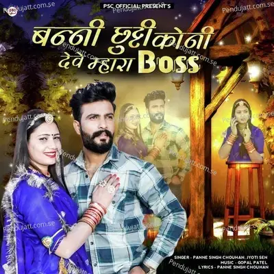 Banni Chutti Koni Deve Mhara Boss - Panne Singh Chouhan album cover 