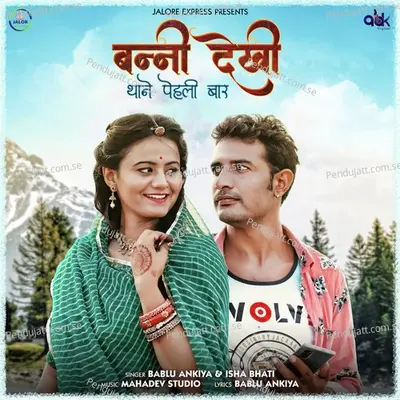 Banni Dekhi Thane Pehli Baar - Bablu Ankiya album cover 
