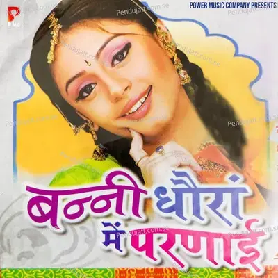 Gade Chale Oh Banna - Kailash Rao album cover 