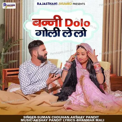 Banni Dolo Goli Le Lo - Suman Chouhan album cover 