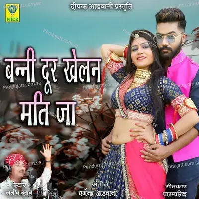 Banni Dur Khenal Mati Jaa - Jamin Khan album cover 