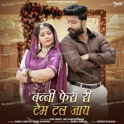 Banni Fera Ri Tem Tal Jay - Bablu Ankiya album cover 