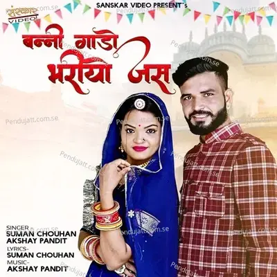 Banni Gado Bhariyo Jas - Suman Chouhan album cover 