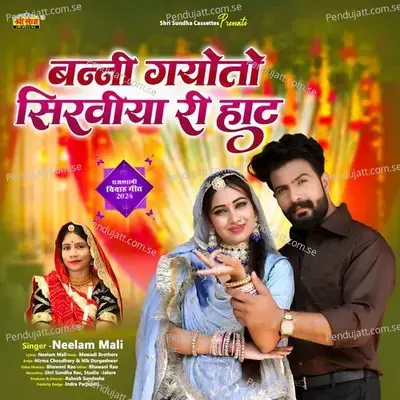 Banni Gayoto Sirviya Ri Hat - Neelam Mali album cover 