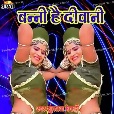 Banni Hai Diwani - Yuvraj Mewadi album cover 