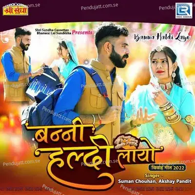 Banni Haldi Layo - Akshay Pandit album cover 