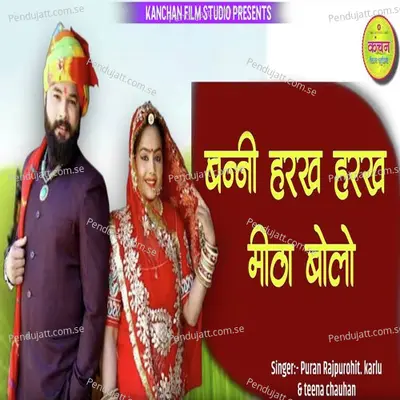 Banni Harakh Harakh Mitha Bolo - Puran Rajpurohit Karlu album cover 