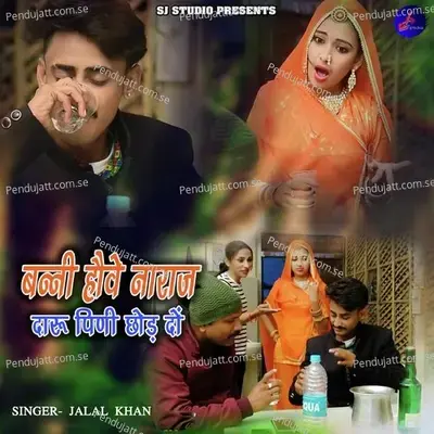 Banni Hove Naraj Daru Pini Chod Do - Jalal Khan